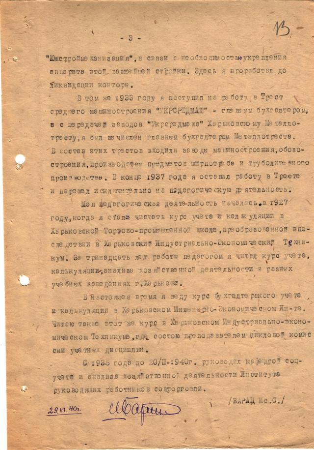 А_ГАРФ ф.Р-9506, оп.23, ед.хр. 7341, л.13