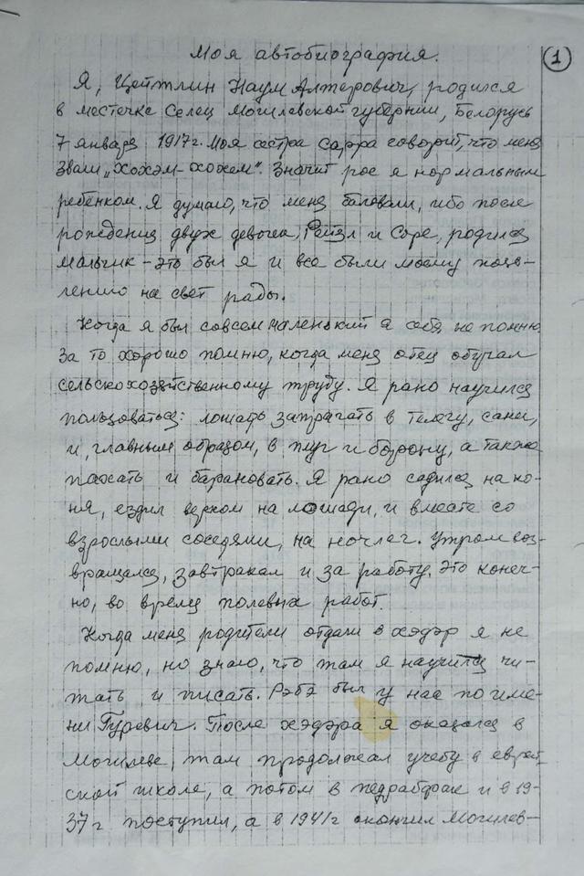 Рукопись
