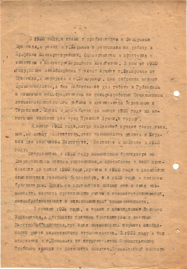 А_ГАРФ ф.Р-9506, оп.23, ед.хр. 7341, л.12об