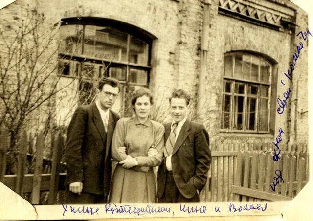 Хиля Ройтерштейн, Инна Гайстер и Володя под окном своей комнаты